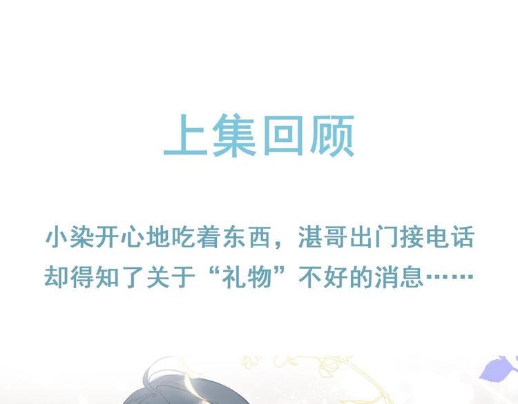 第11话 你还想见我几次？(1/3)-第14话