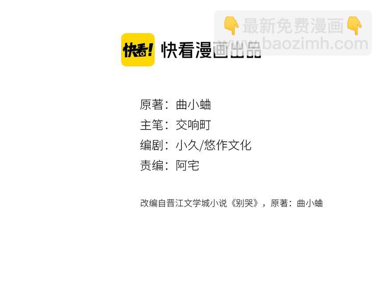 第11话 你还想见我几次？(1/3)-第14话