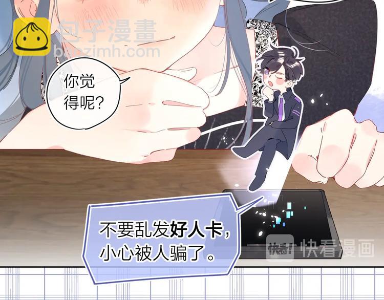 第11话 你还想见我几次？(1/3)-第14话