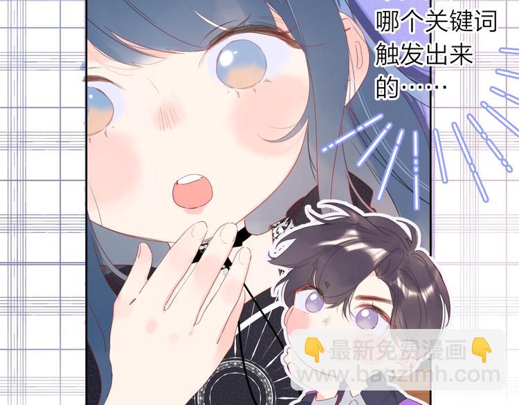 第11话 你还想见我几次？(1/3)-第14话