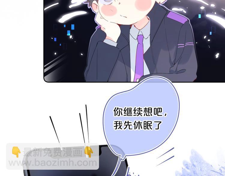 第11话 你还想见我几次？(1/3)-第14话