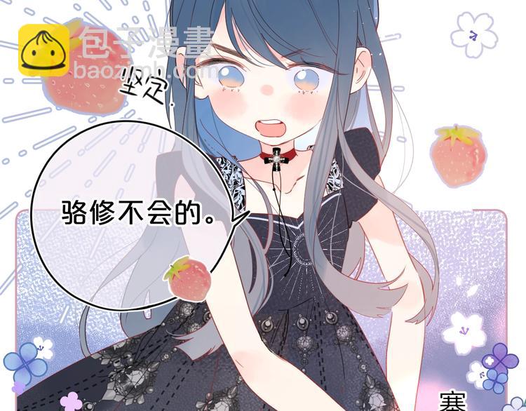 第11话 你还想见我几次？(1/3)-第14话