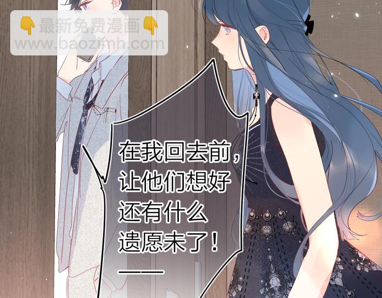 第11话 你还想见我几次？(1/3)-第14话