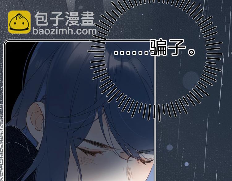 第17话 骗子！(1/3)-第20话