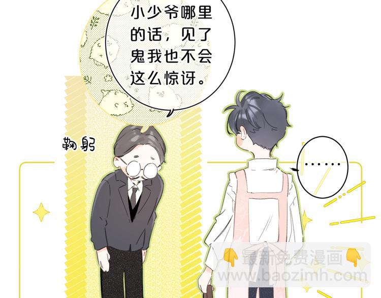 第21话 晚安好梦(1/3)-第24话