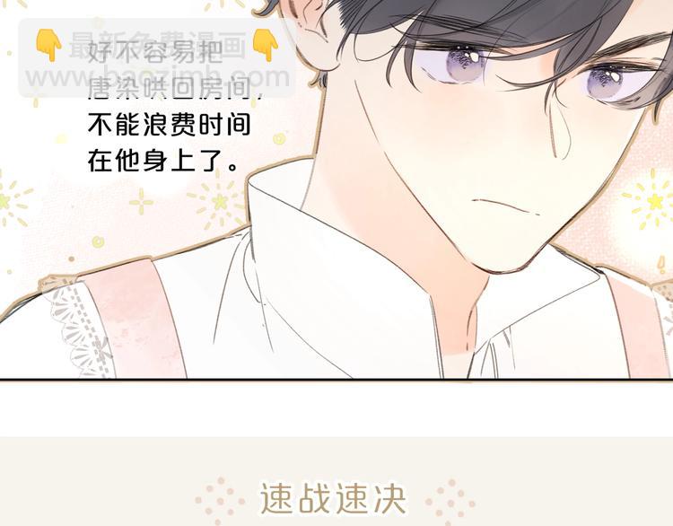 第21话 晚安好梦(1/3)-第24话