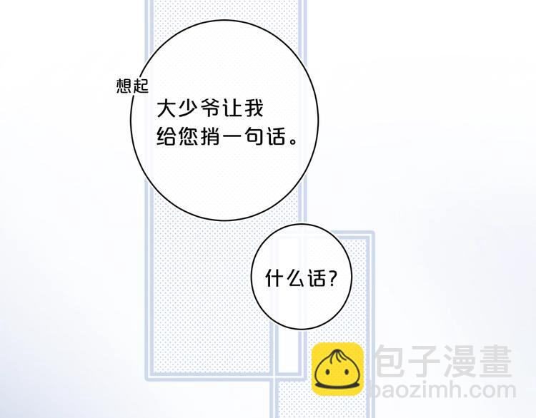 第21话 晚安好梦(1/3)-第24话