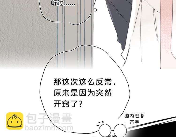 第21话 晚安好梦(1/3)-第24话