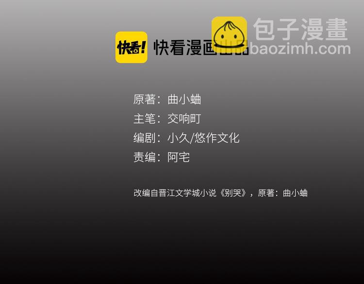 第25话 你不会离开我吧？(1/3)-第28话