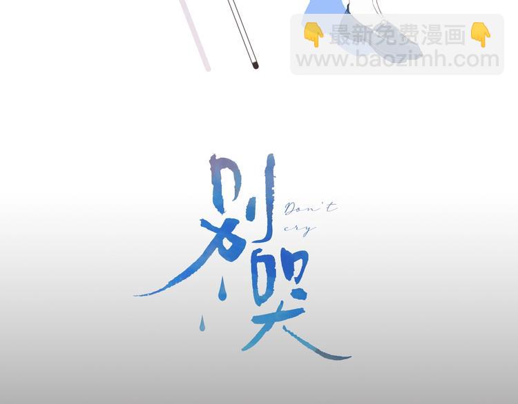 第25话 你不会离开我吧？(1/3)-第28话