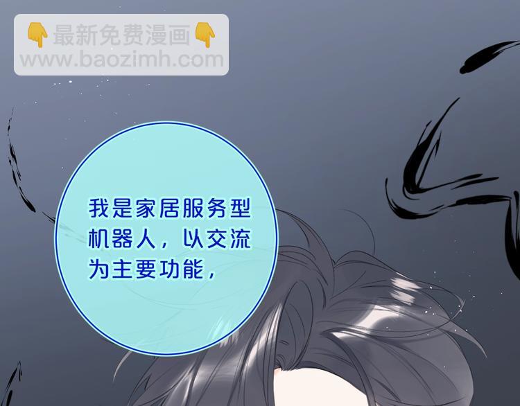 第27话 我想摸摸你(1/3)-第30话