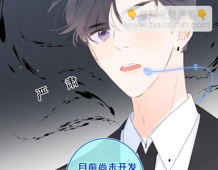 第27话 我想摸摸你(1/3)-第30话