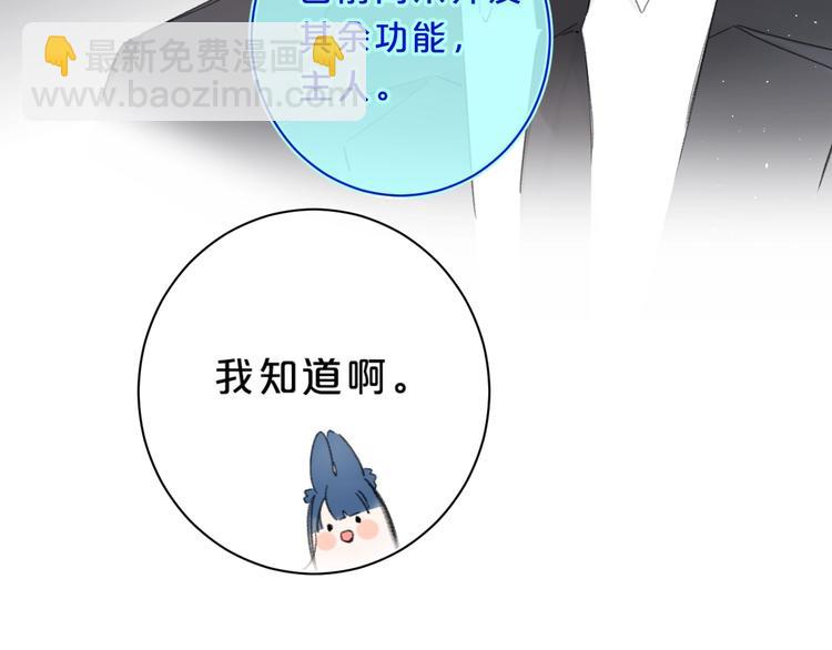 第27话 我想摸摸你(1/3)-第30话