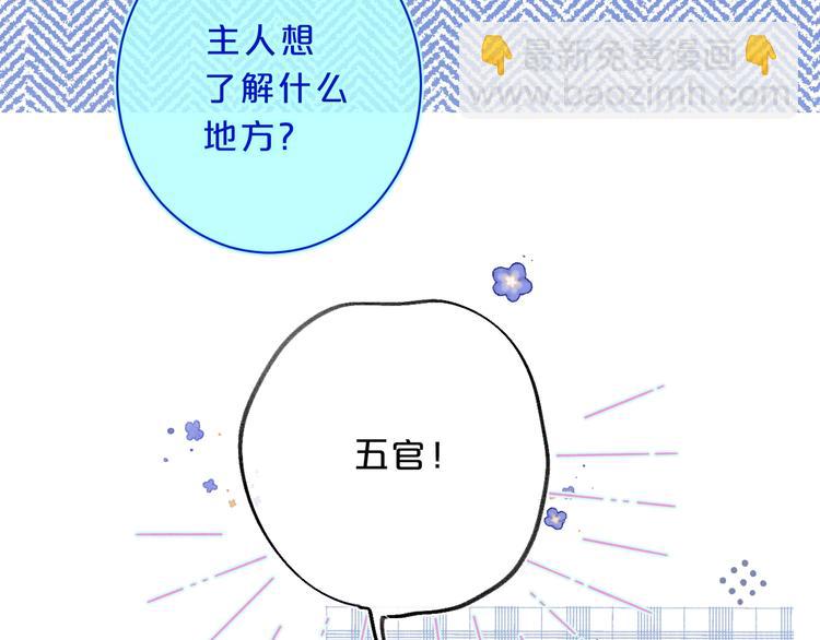 第27话 我想摸摸你(1/3)-第30话