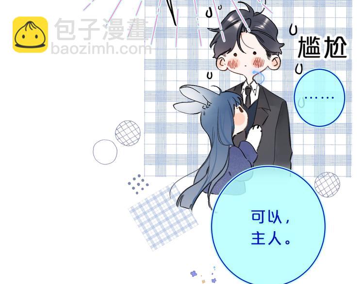 第27话 我想摸摸你(1/3)-第30话