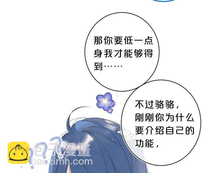 第27话 我想摸摸你(1/3)-第30话