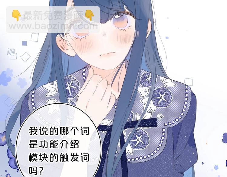 第27话 我想摸摸你(1/3)-第30话