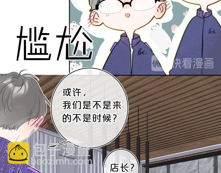 第27话 我想摸摸你(1/3)-第30话