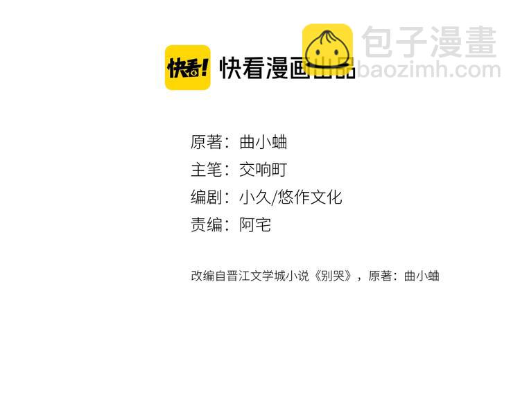 第1话 梦中的美人眼(1/4)-第4话