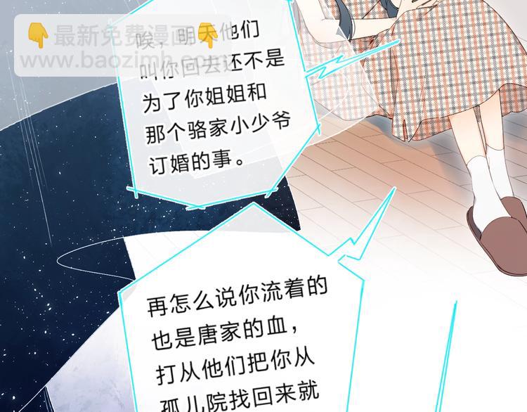 第1话 梦中的美人眼(1/4)-第4话