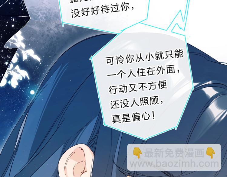 第1话 梦中的美人眼(1/4)-第4话