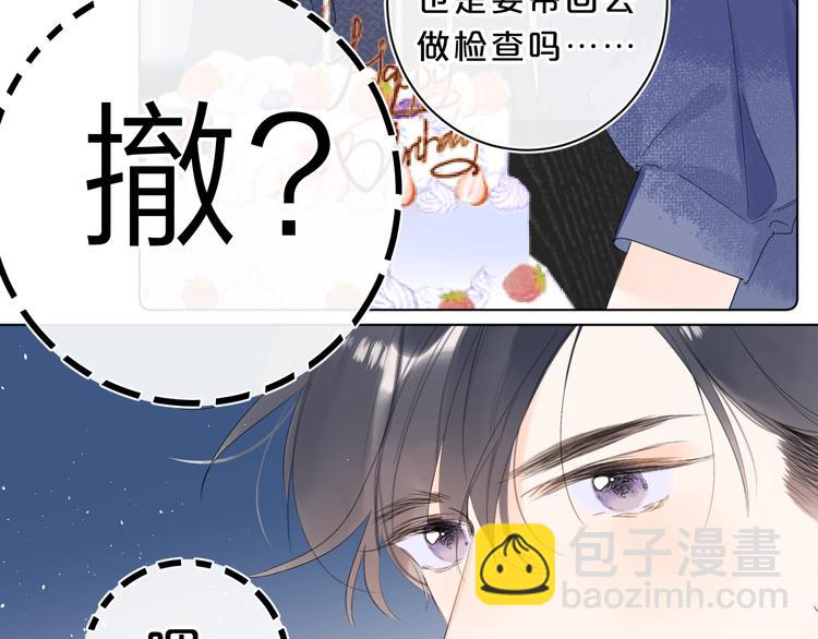 第29话 心疼(1/3)-第32话