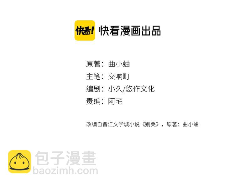 第31话 小姑娘不让给你(1/3)-第34话