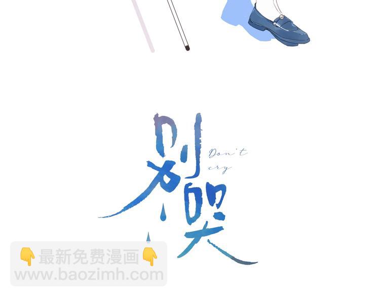 第33话 帮你擦头发(1/3)-第36话