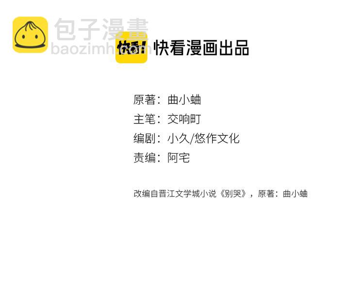 第33话 帮你擦头发(1/3)-第36话