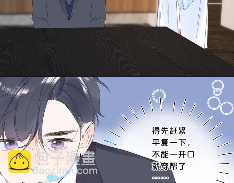 第33话 帮你擦头发(1/3)-第36话