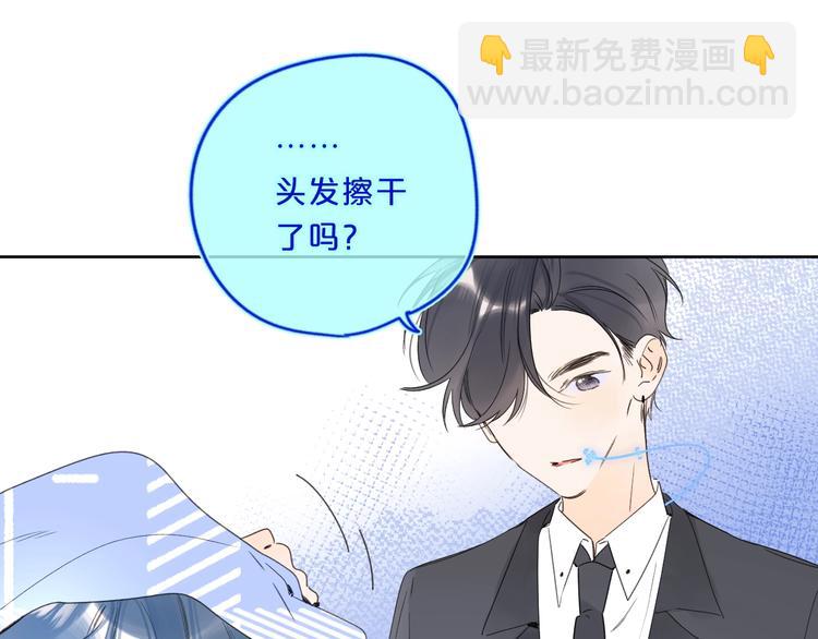 第33话 帮你擦头发(1/3)-第36话