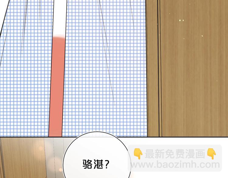 別哭 - 第35話 女朋友(1/3) - 8