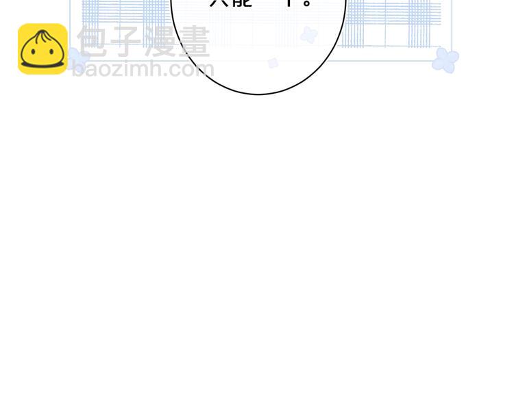 第37话 许愿池(1/2)-第40话