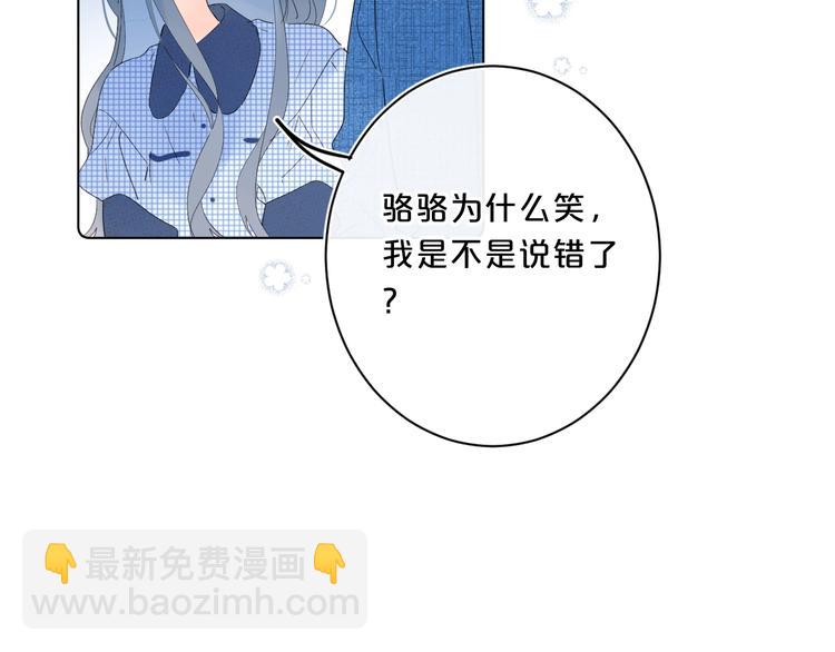 第41话 不该跟你撒谎(1/2)-第44话