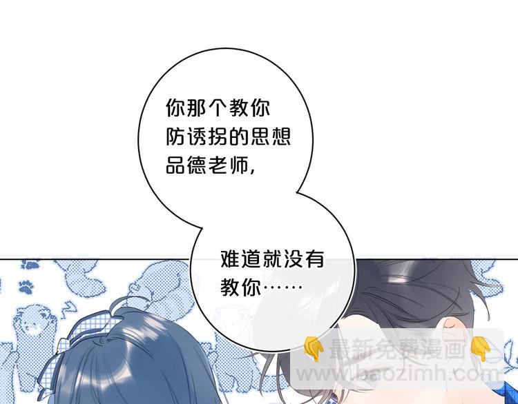 第41话 不该跟你撒谎(1/2)-第44话