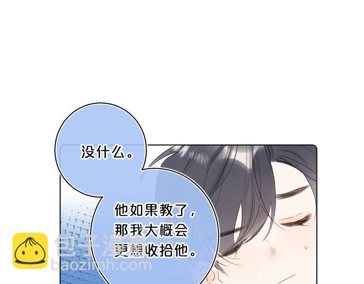 第41话 不该跟你撒谎(1/2)-第44话