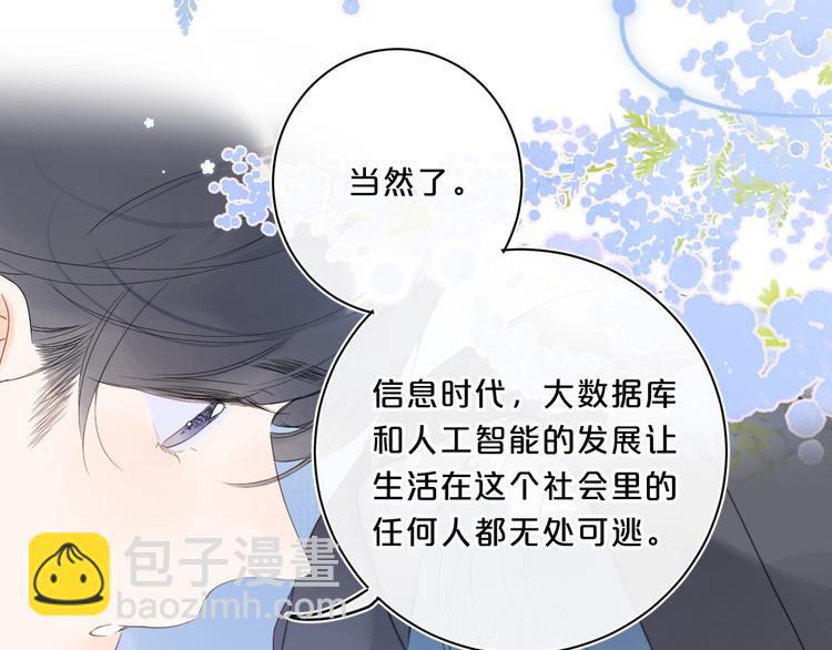 第41话 不该跟你撒谎(1/2)-第44话