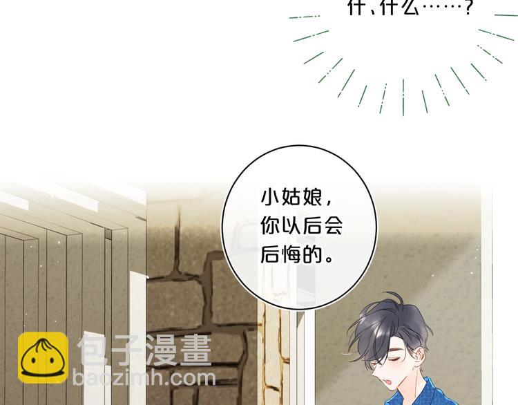 第41话 不该跟你撒谎(1/2)-第44话