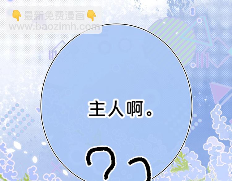 第43话 她是我的主人(1/3)-第46话