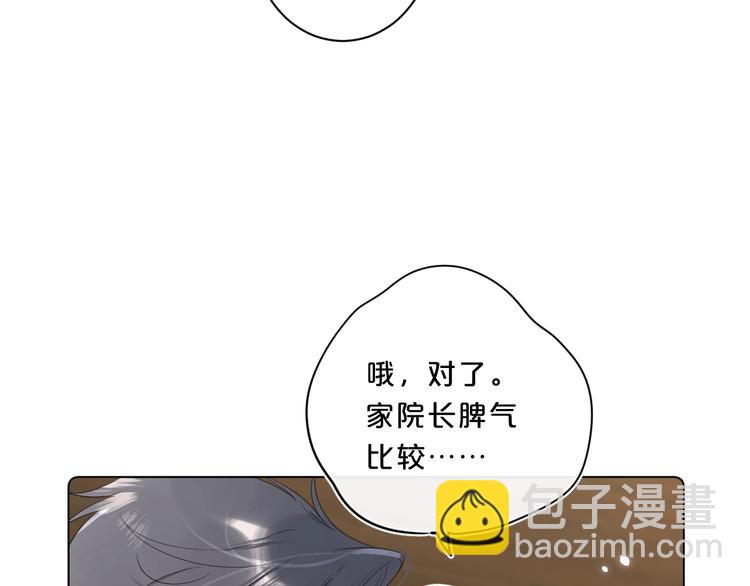 第43话 她是我的主人(1/3)-第46话