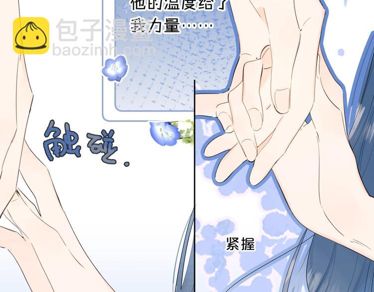 第45话 她抓我手了-第48话