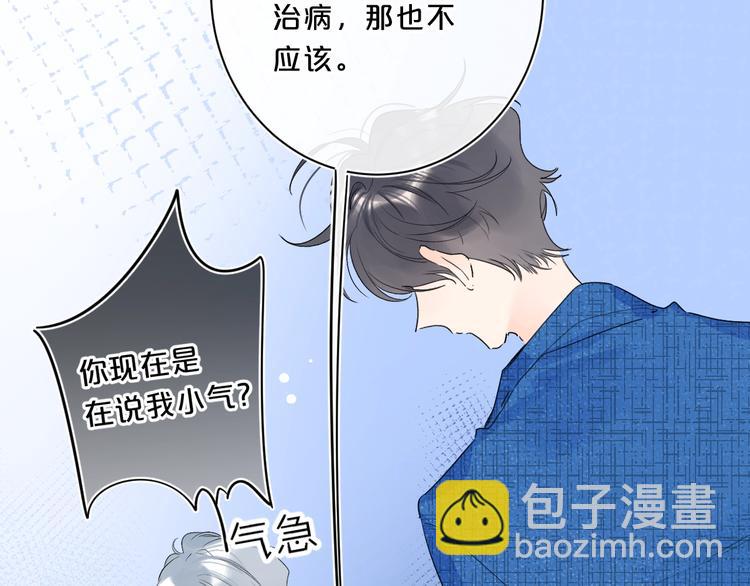 第45话 她抓我手了-第48话