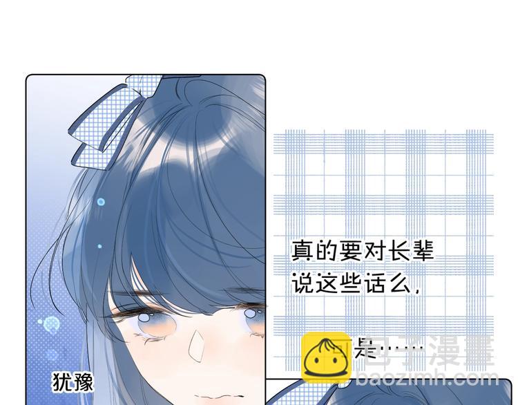 第45话 她抓我手了-第48话