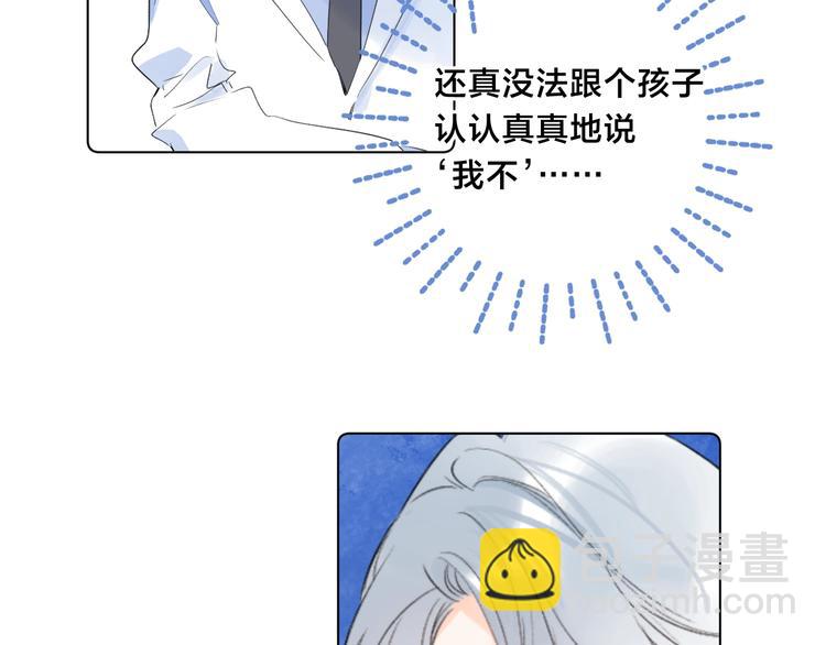 第45话 她抓我手了-第48话