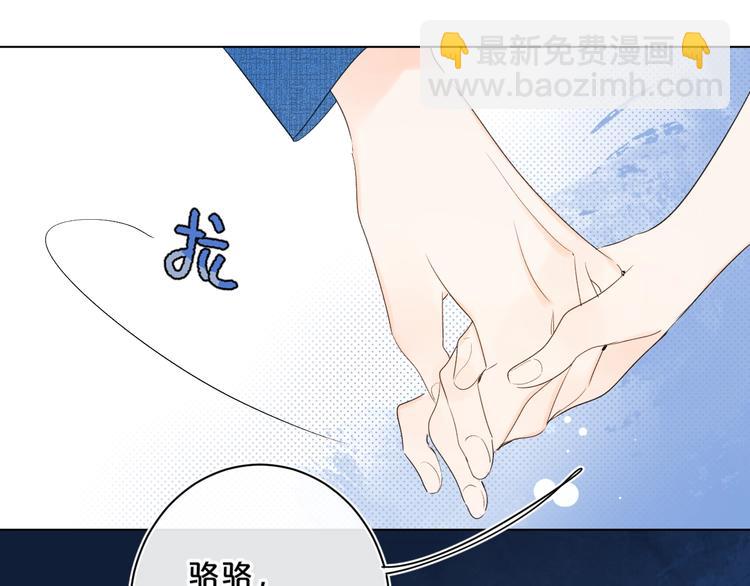 第45话 她抓我手了-第48话