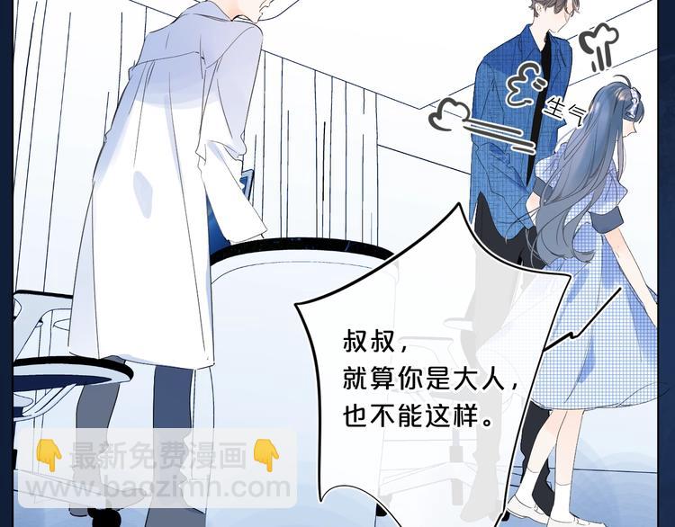 第45话 她抓我手了-第48话