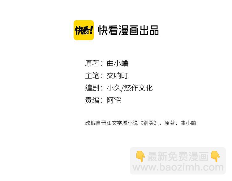 第45话 她抓我手了-第48话