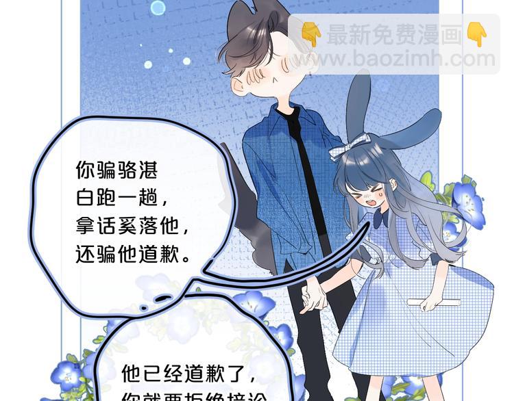 第45话 她抓我手了-第48话