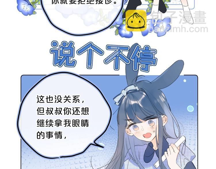 第45话 她抓我手了-第48话