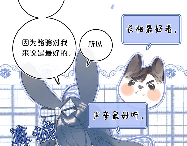 第47话 我想对你做什么&hellip;&hellip;(1/2)-第50话